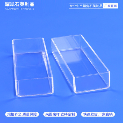 石英方盒