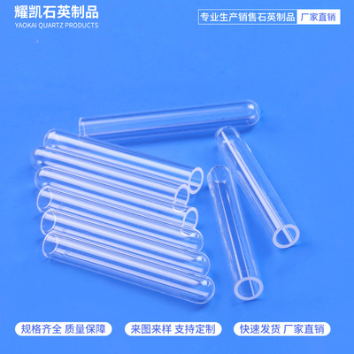 石英玻璃試管
